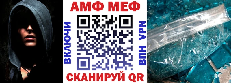 Амфетамин 97%  купить закладку  Полярные Зори 