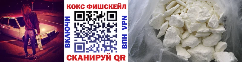 цены   Полярные Зори  Cocaine Fish Scale 
