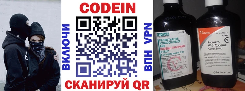 Codein напиток Lean (лин) Полярные Зори