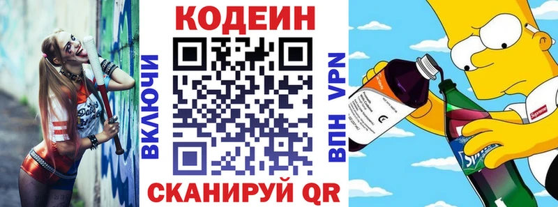 Codein Purple Drank  hydra ссылки  Полярные Зори 