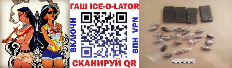 цена   Полярные Зори  Гашиш ice o lator 